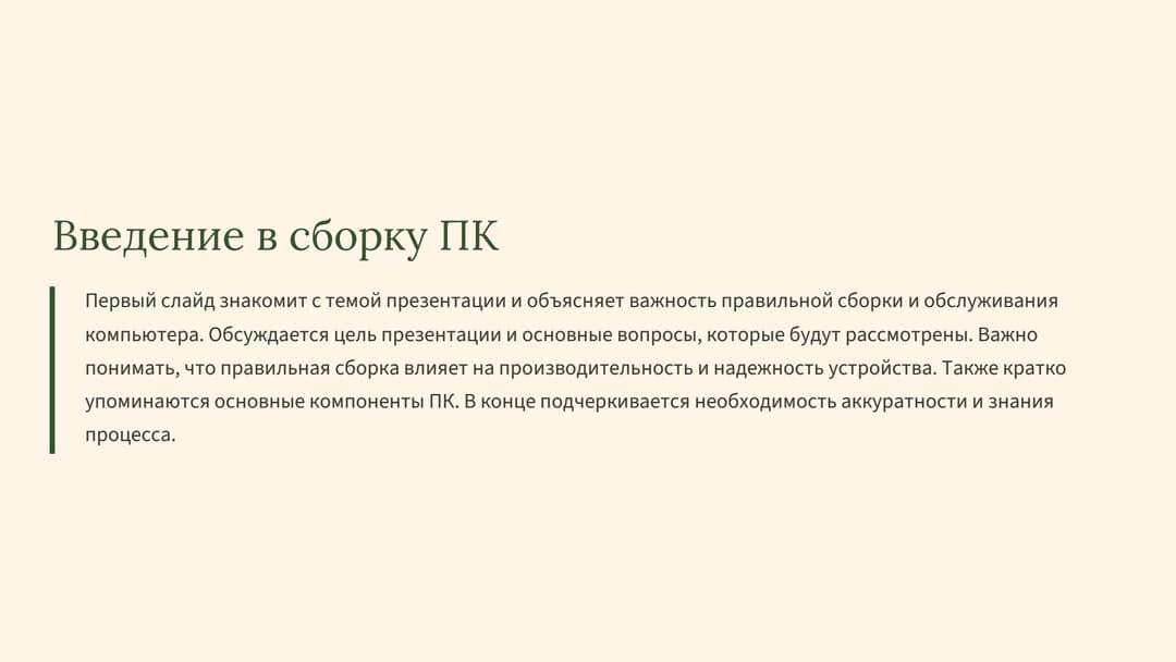 Слайд 2