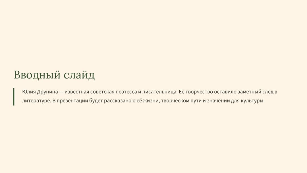 Слайд 2