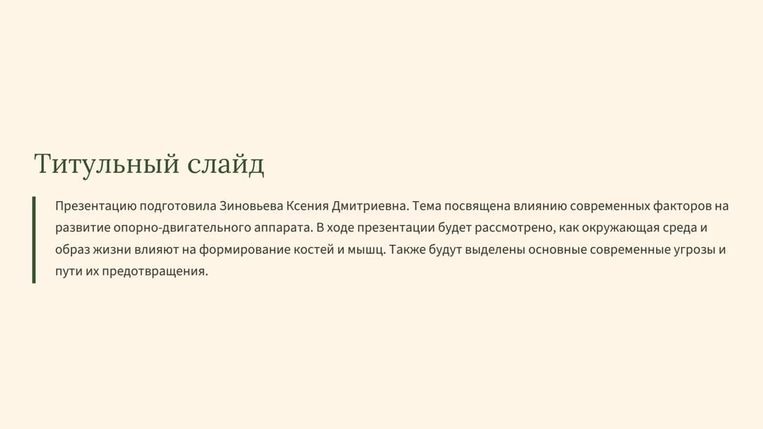 Слайд 2