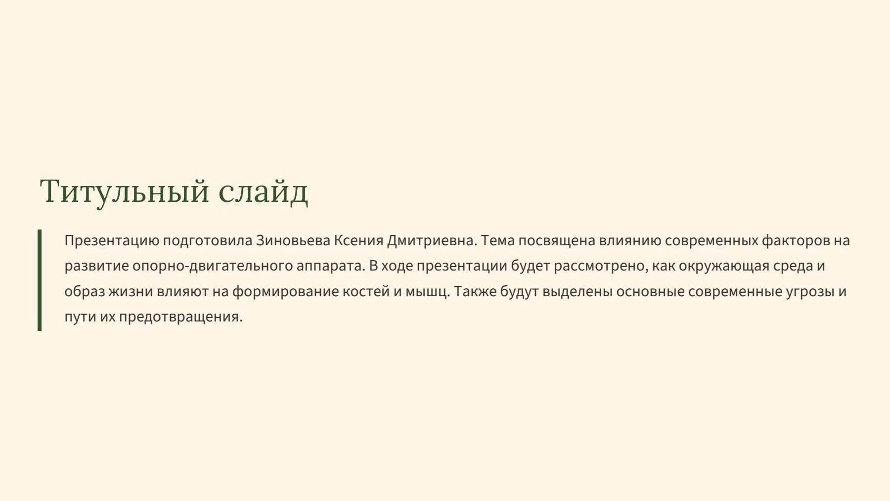 Слайд 2