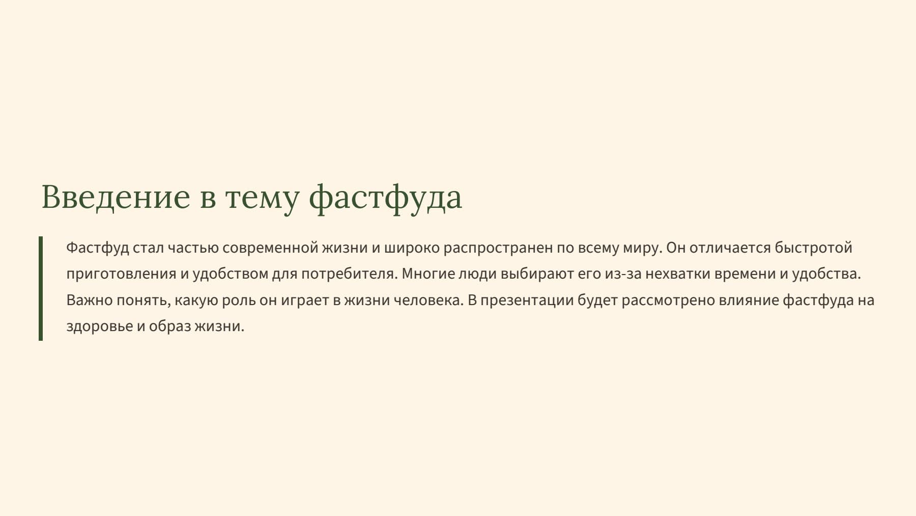Слайд 2