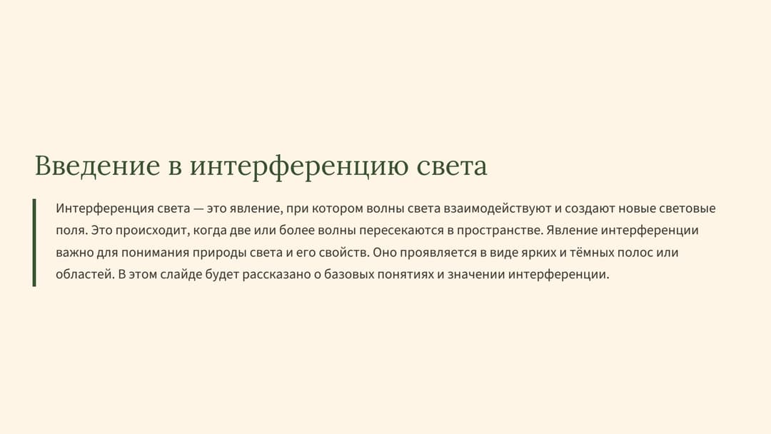 Слайд 2