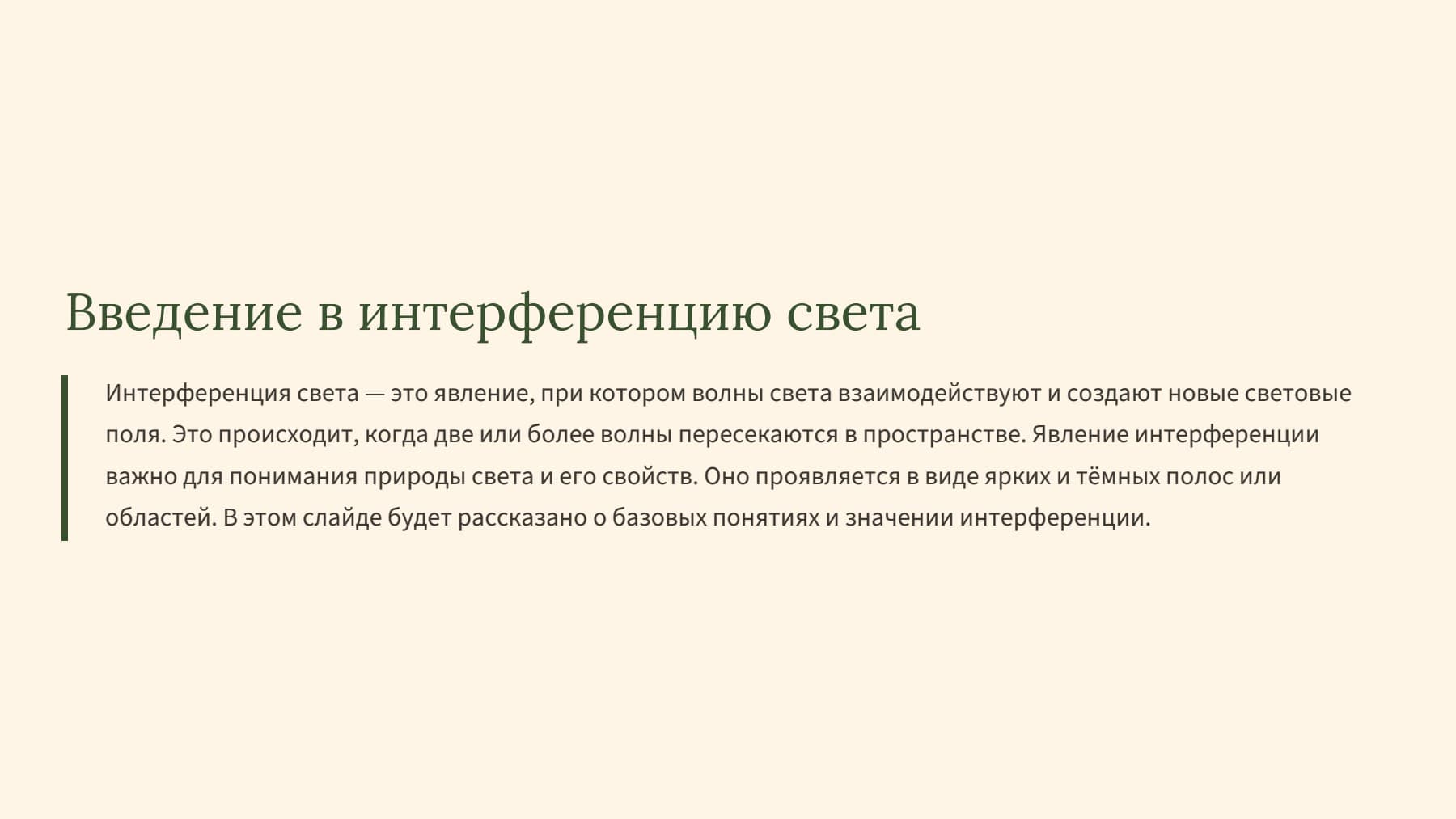 Слайд 2