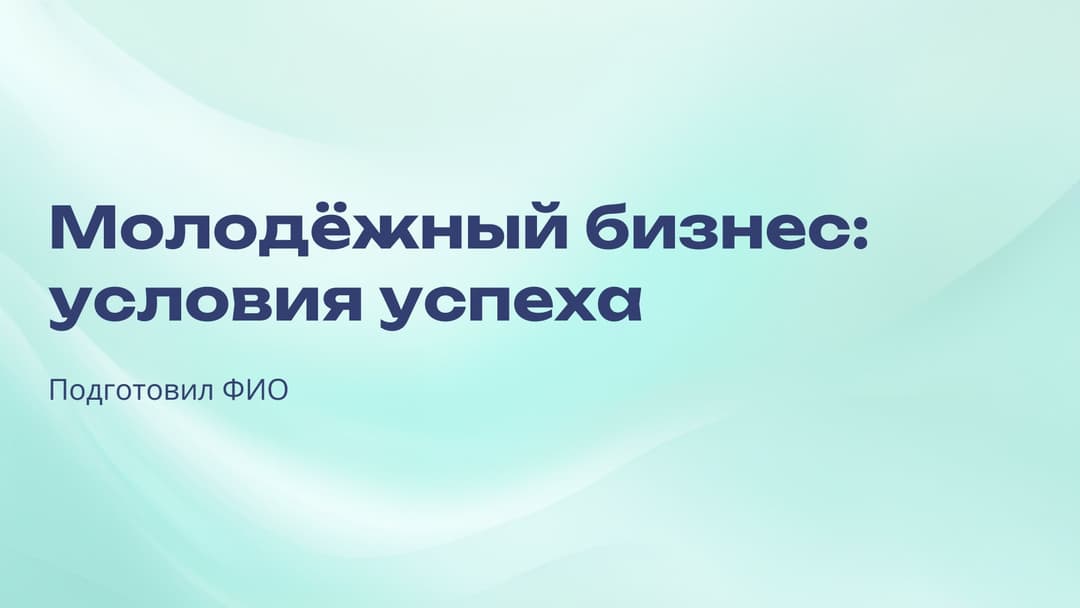 Слайд 1