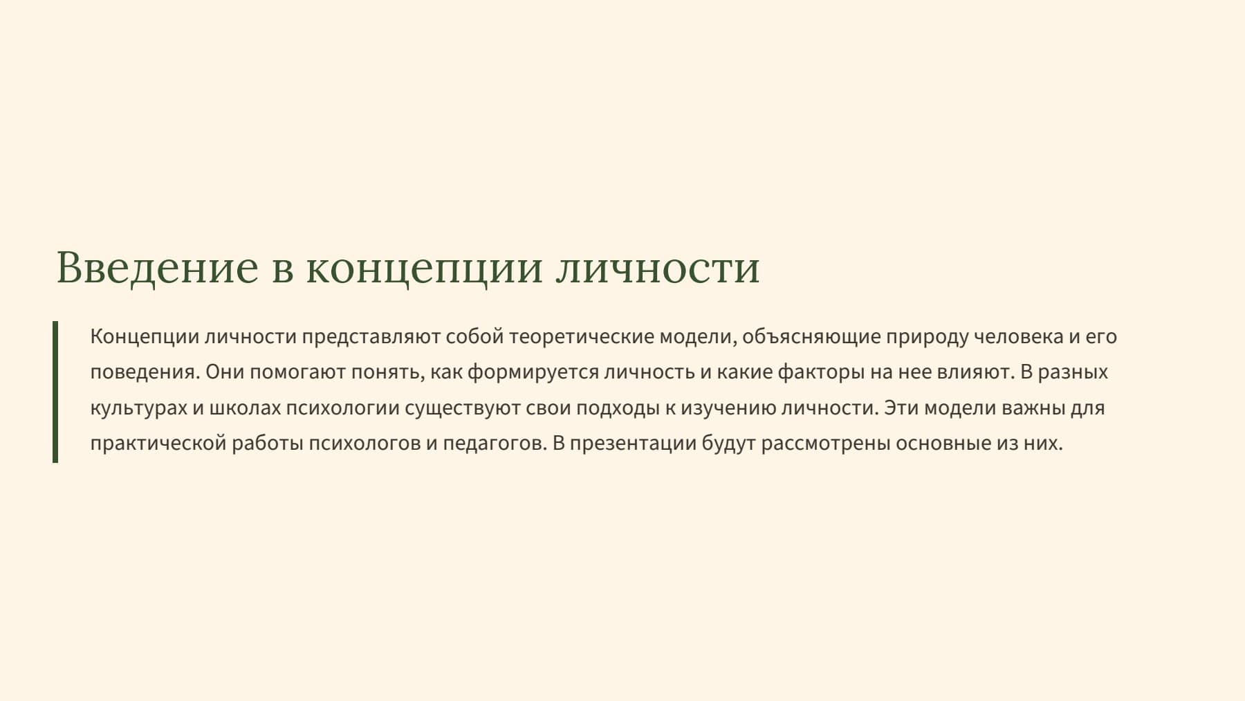 Слайд 2