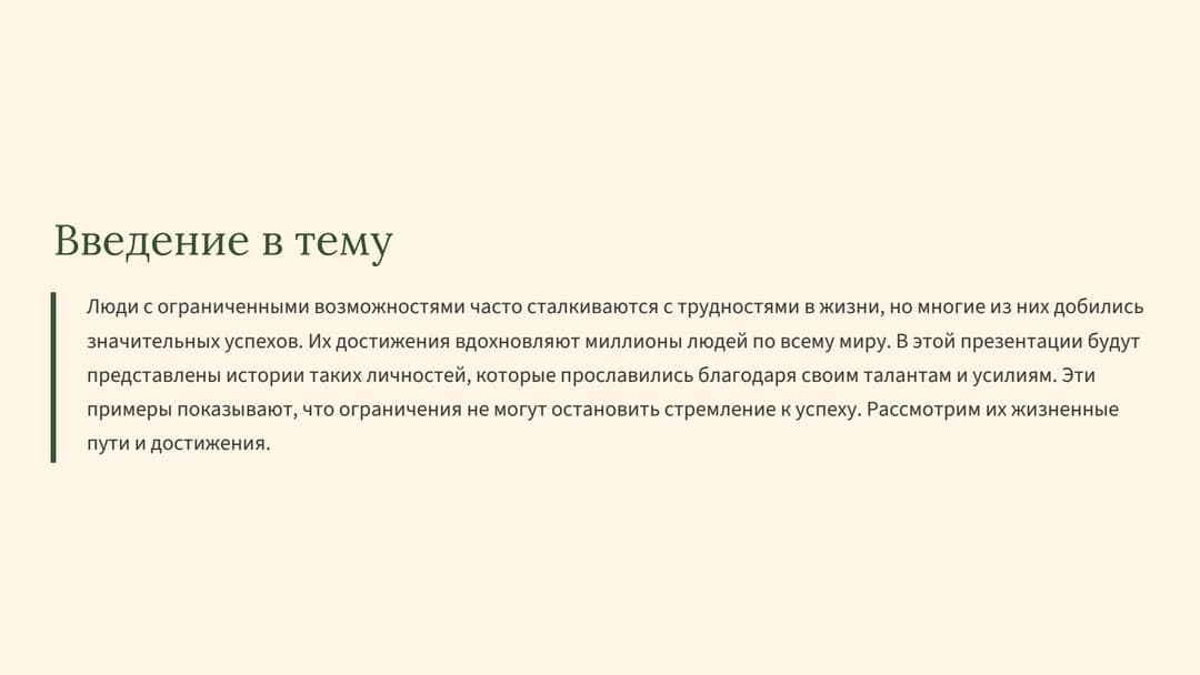 Слайд 2