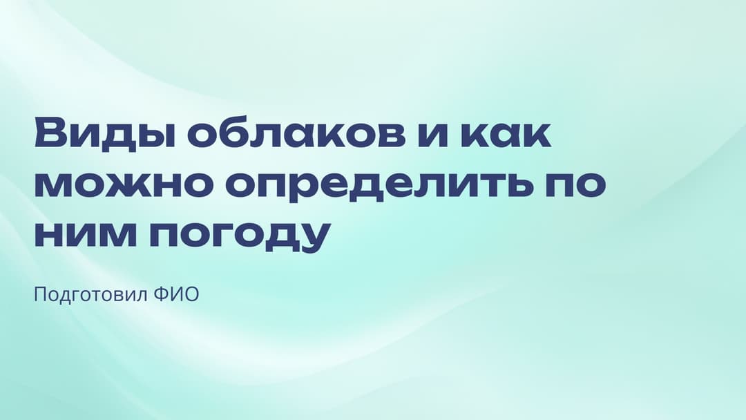 Слайд 1
