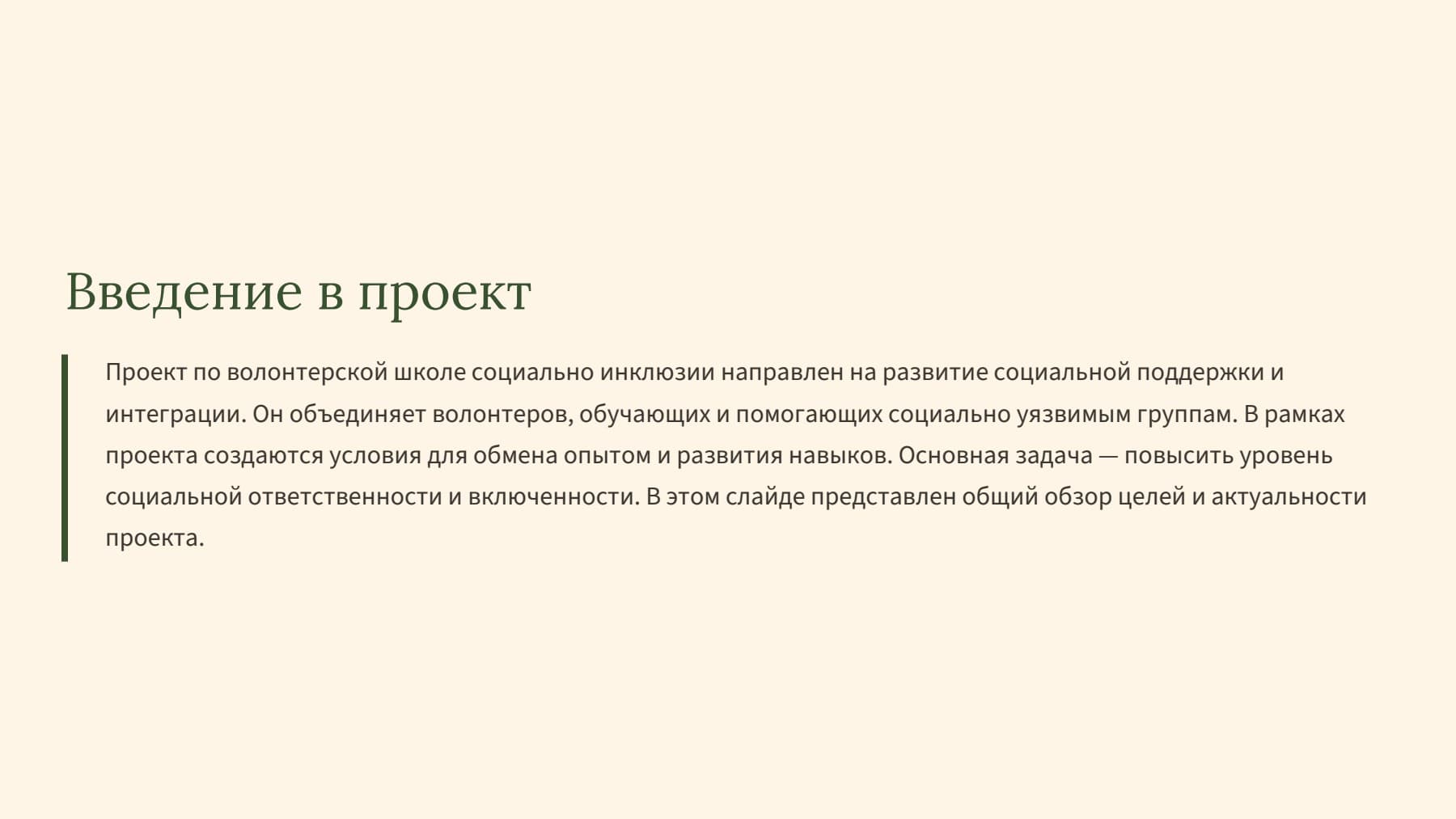Слайд 2