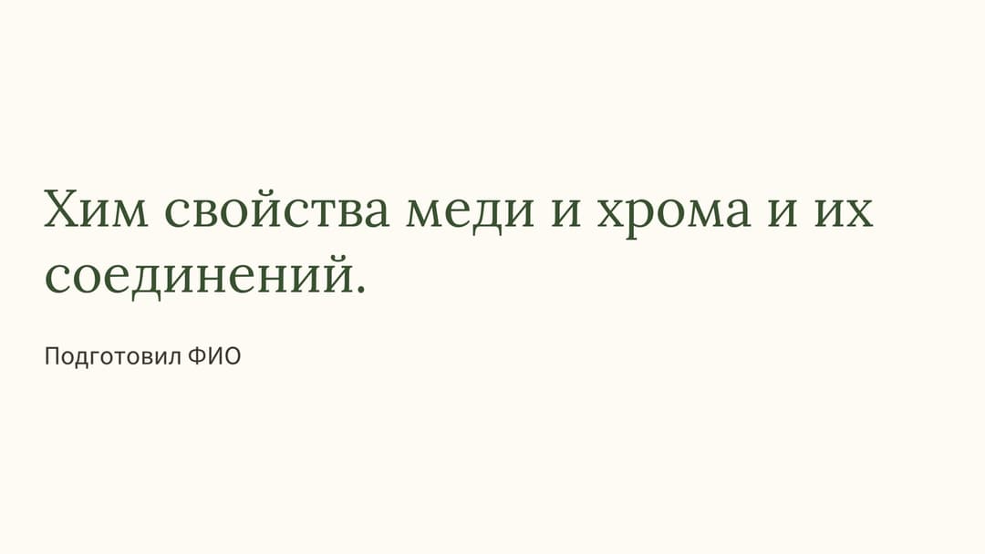 Слайд 1