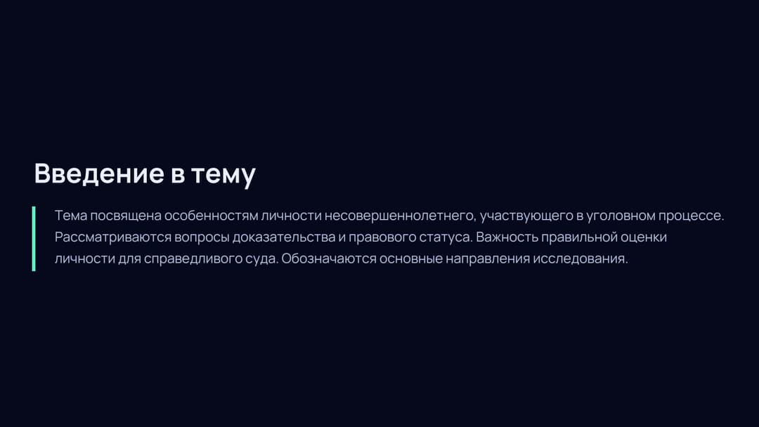 Слайд 2