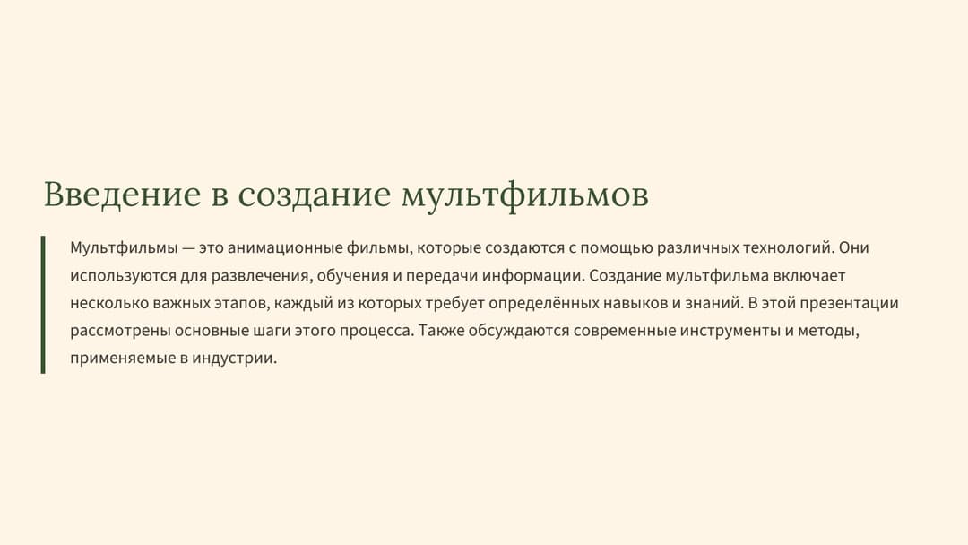 Слайд 2