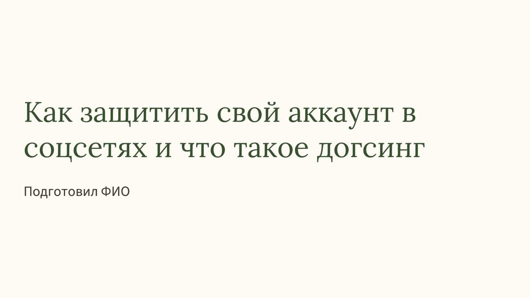 Слайд 1