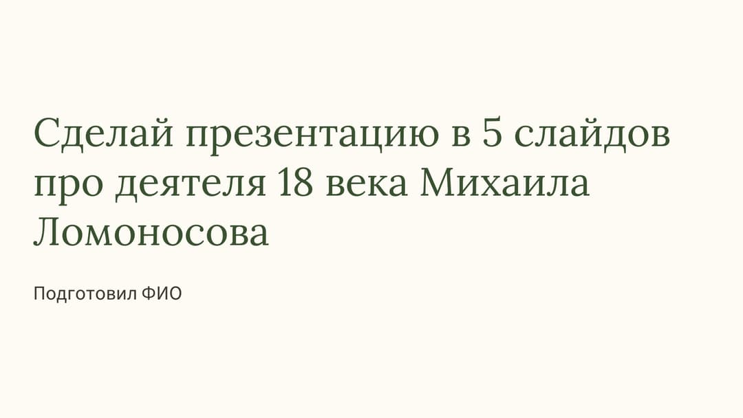 Слайд 1