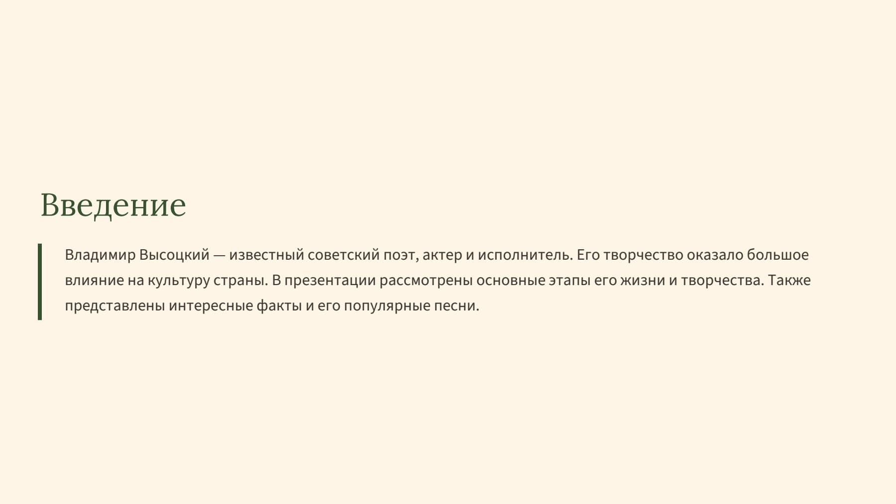 Слайд 2
