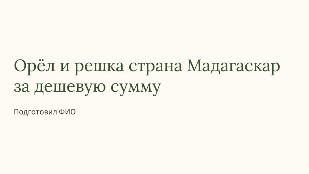 Слайд 1