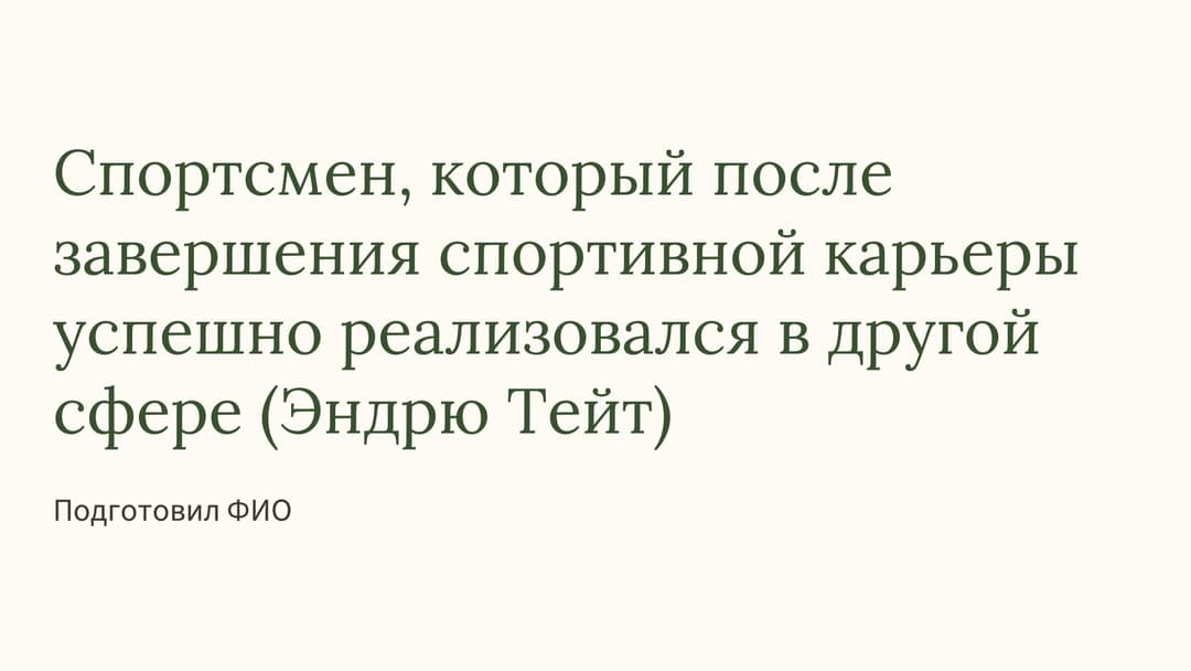 Слайд 1