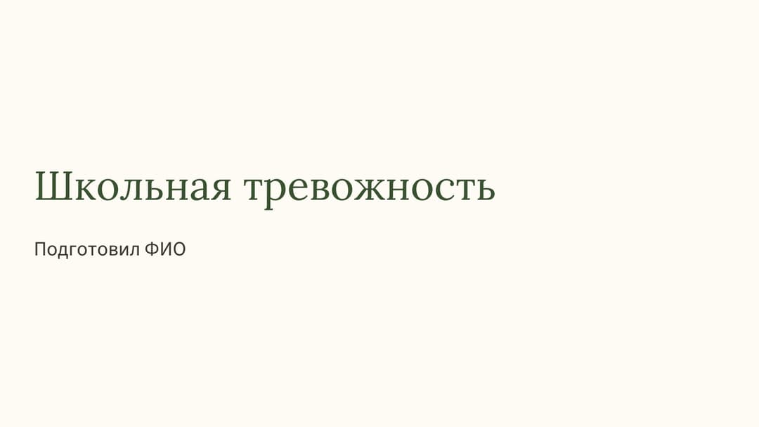 Слайд 1