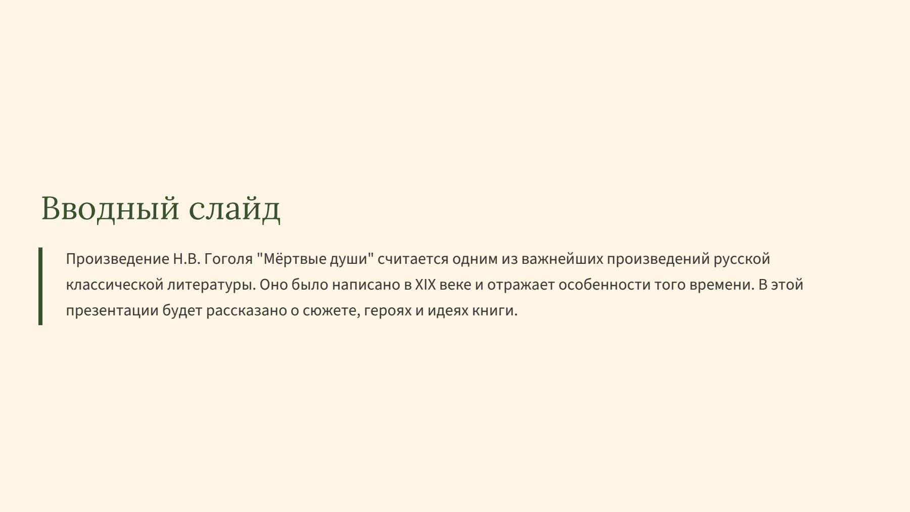 Слайд 2