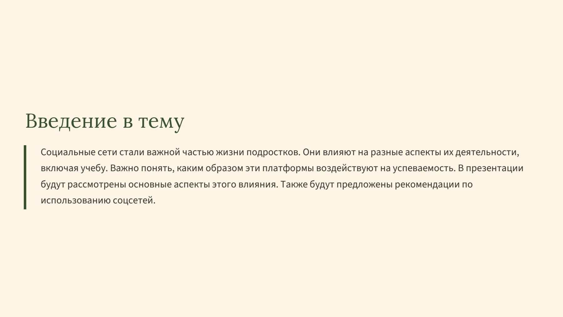 Слайд 2