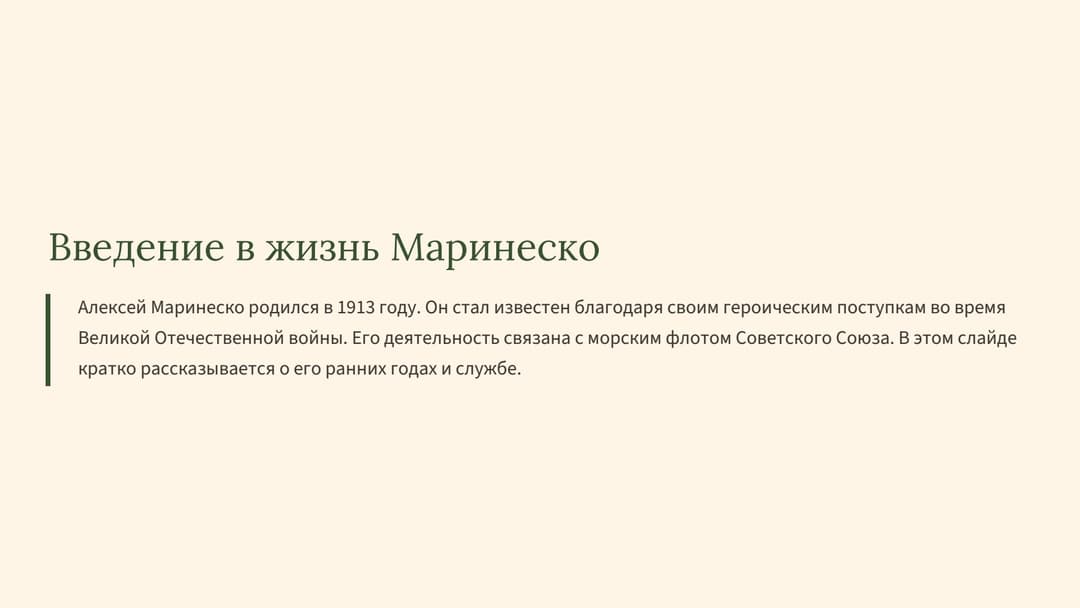 Слайд 2