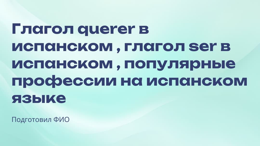 Слайд 1