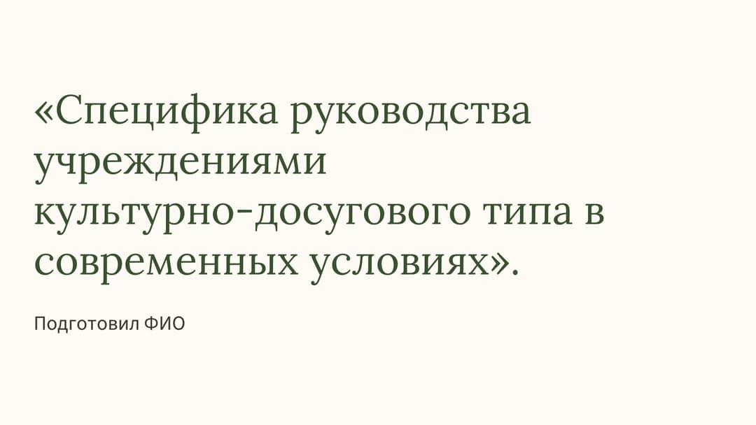 Слайд 1