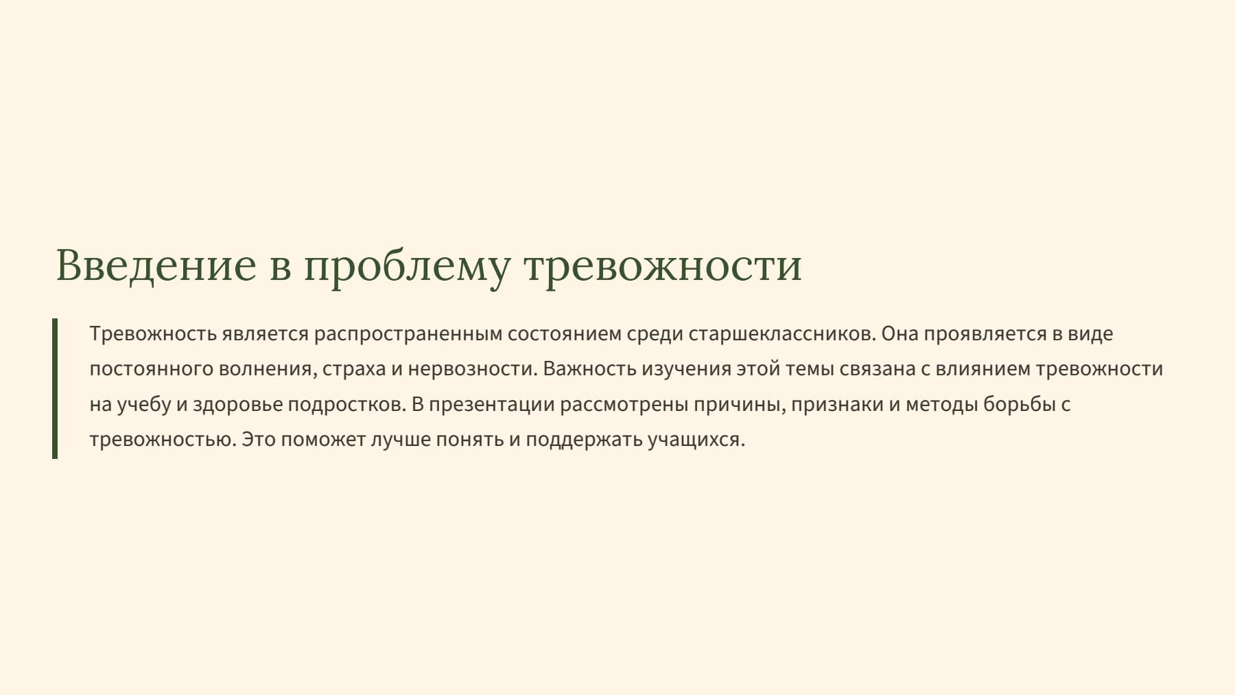 Слайд 2