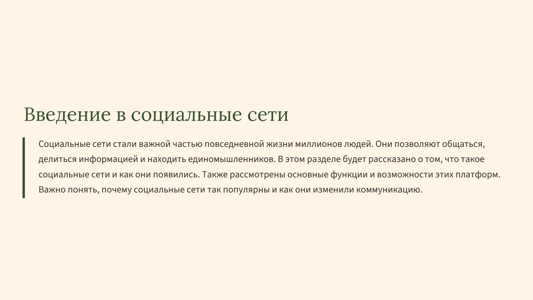 Слайд 2