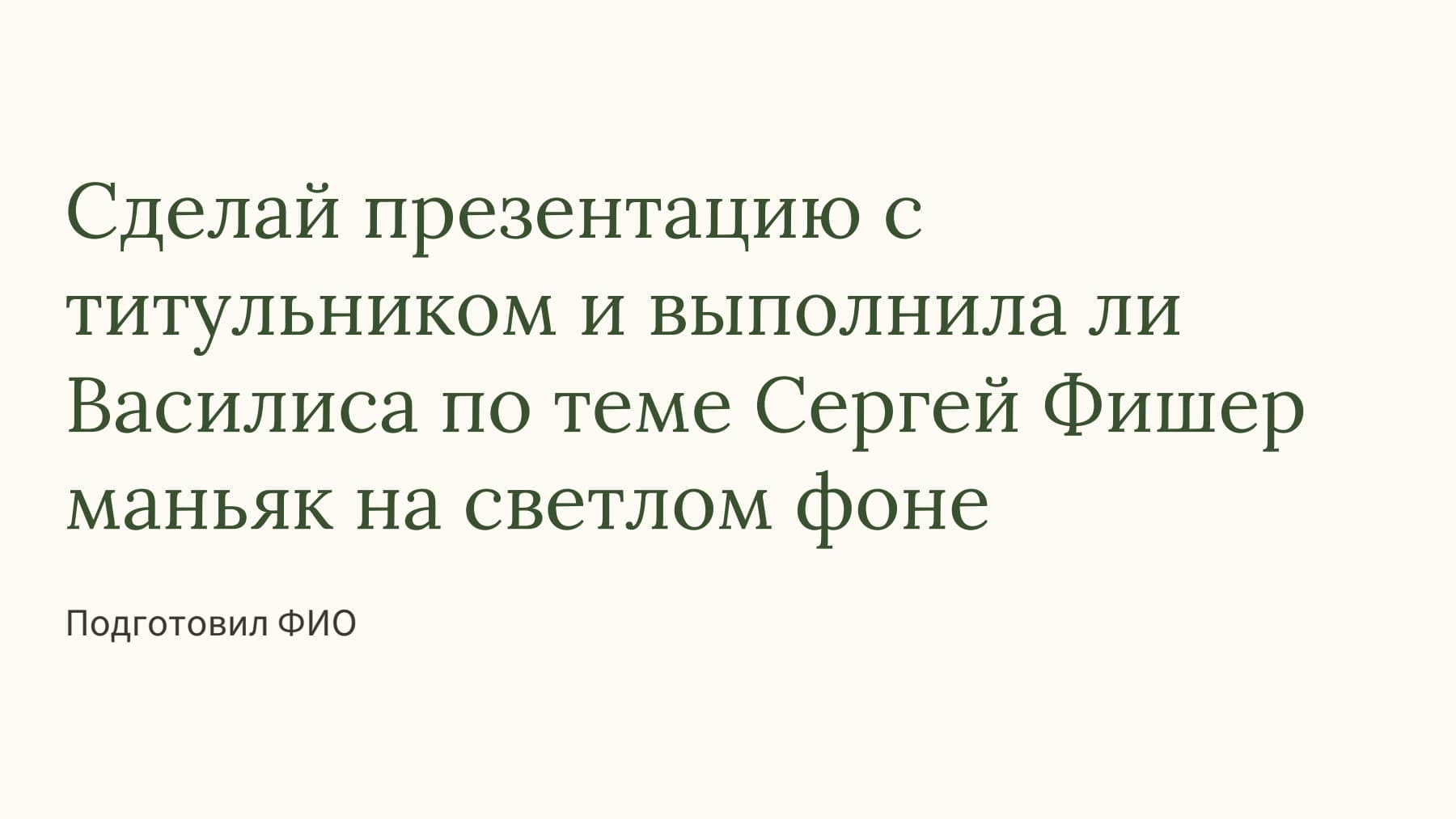 Слайд 1