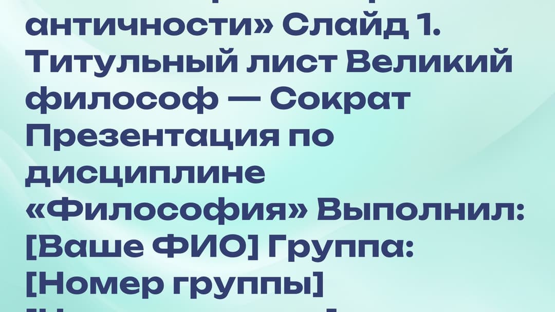 Слайд 1