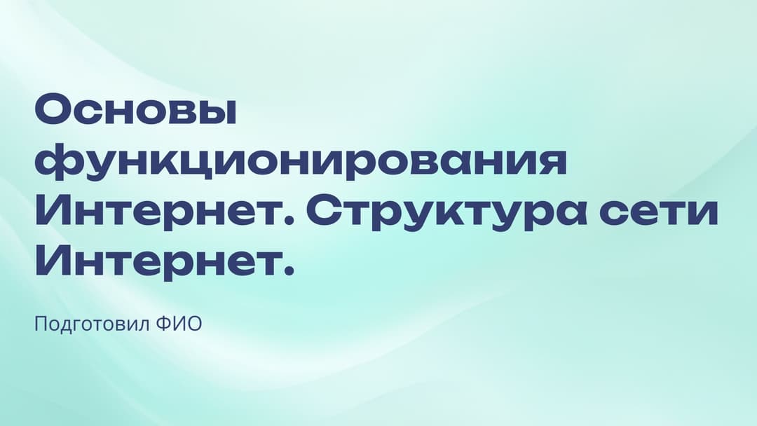 Слайд 1