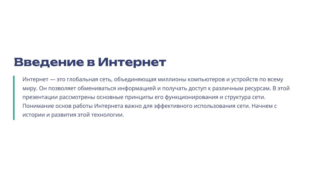 Слайд 2
