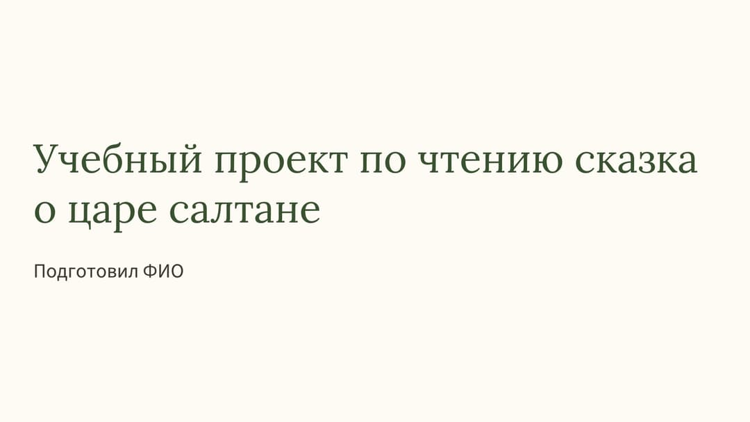 Слайд 1