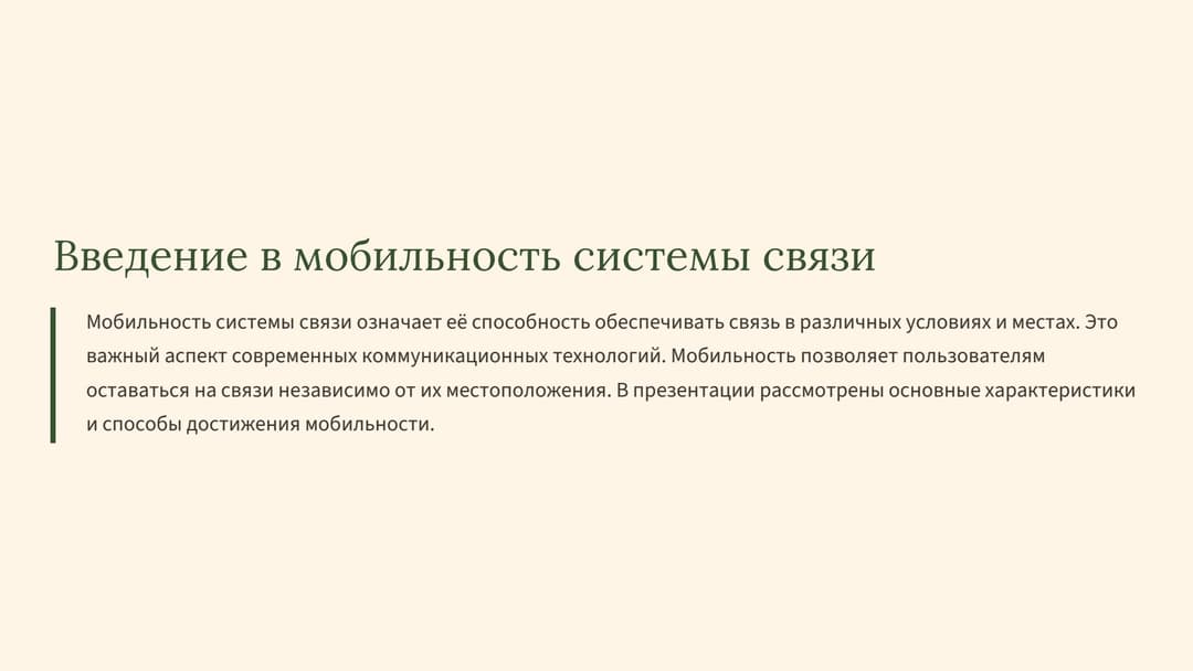 Слайд 2