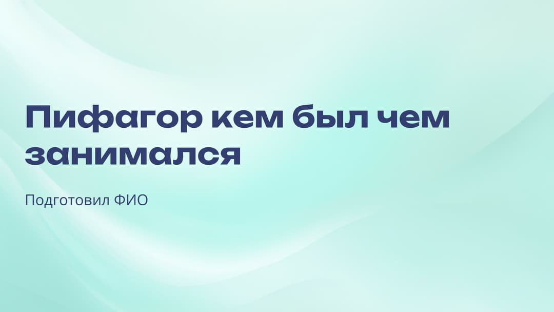 Слайд 1