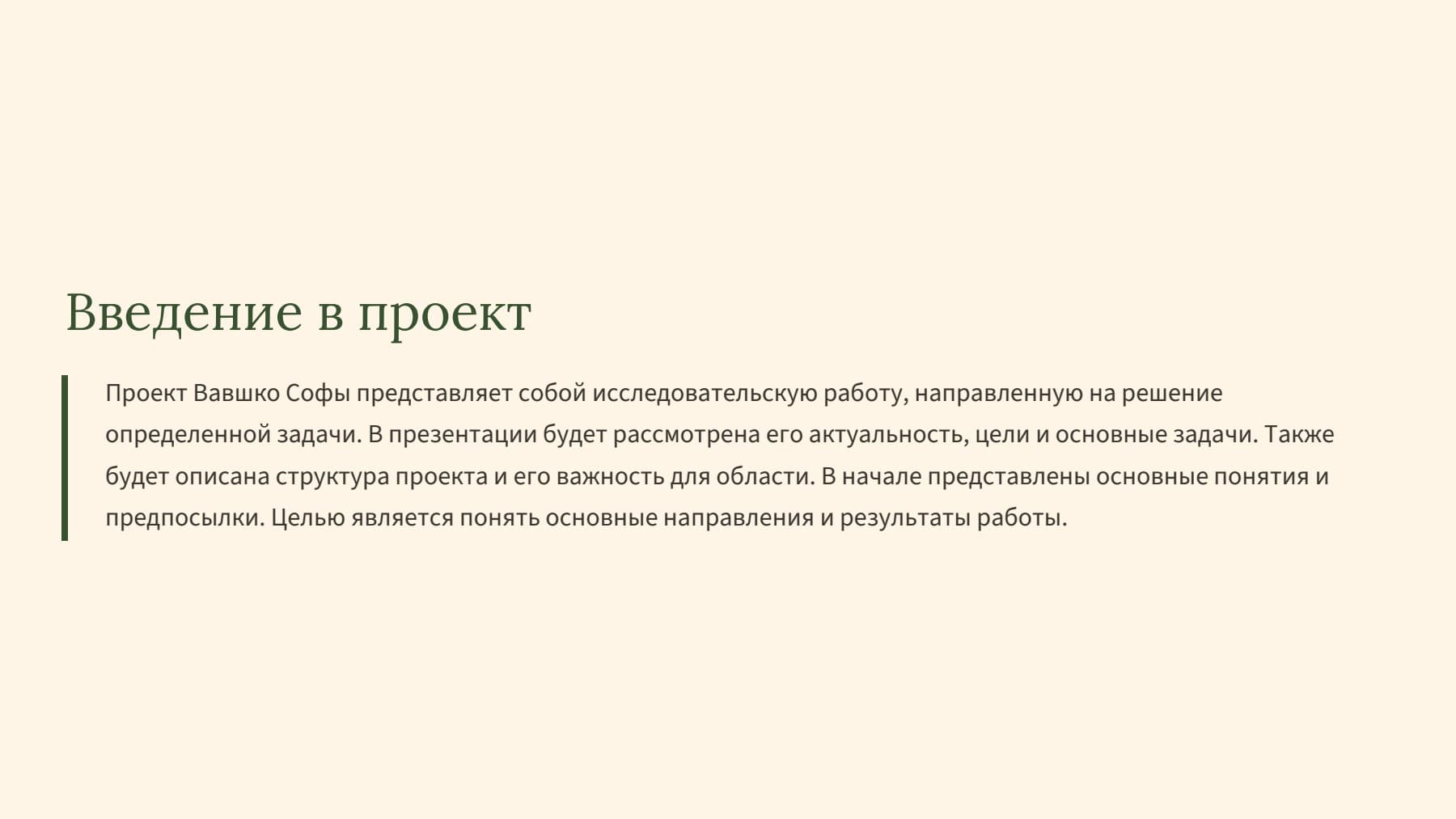 Слайд 2