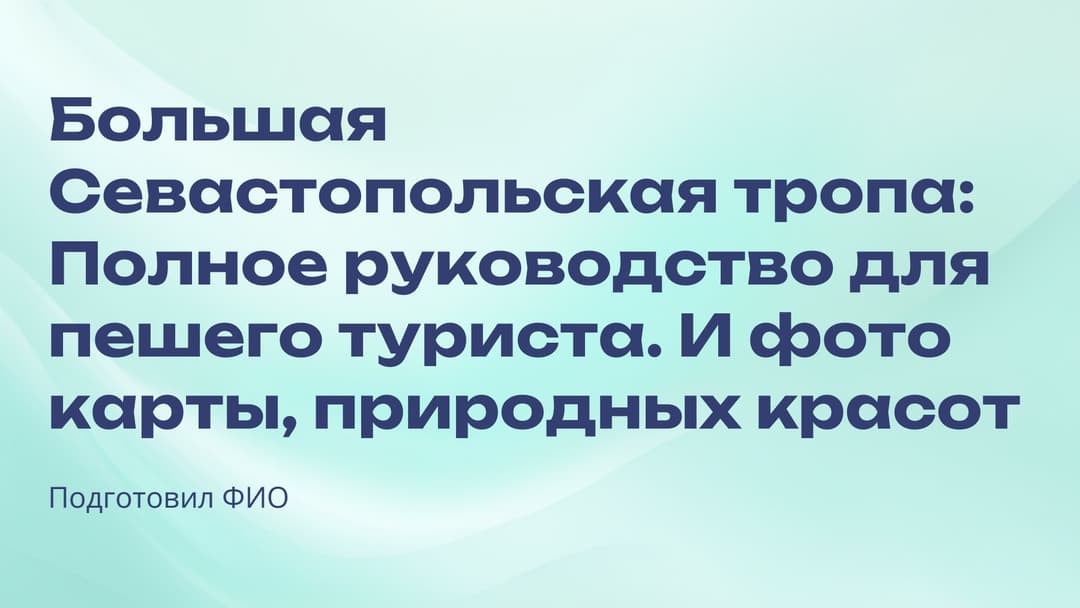 Слайд 1