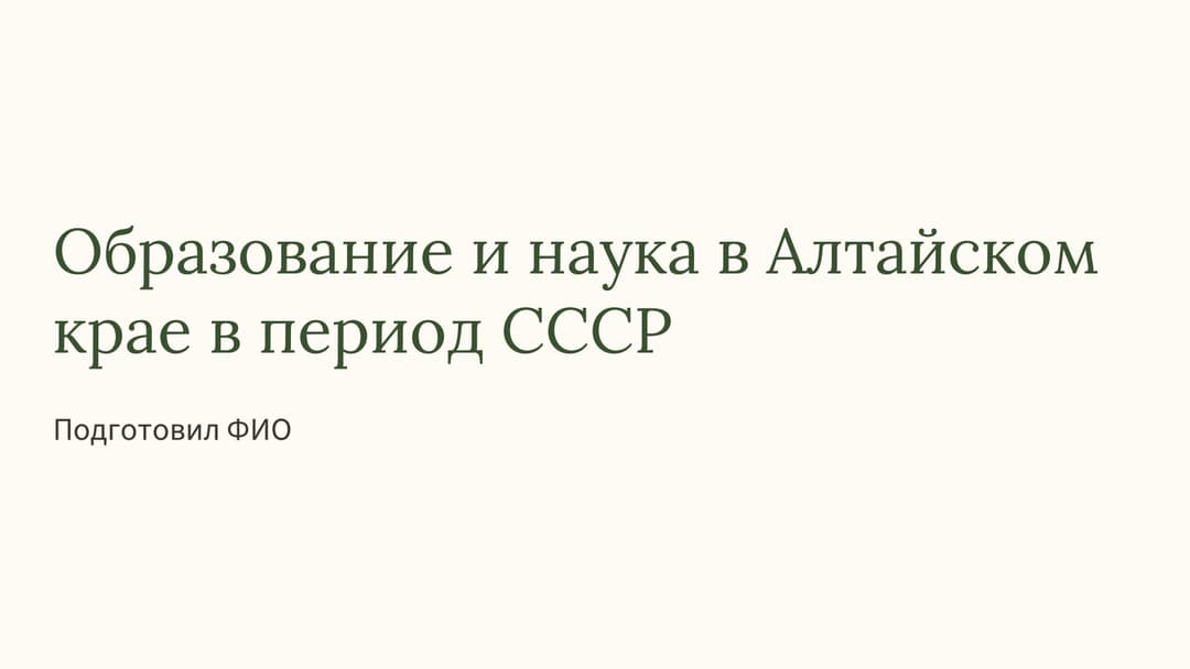 Слайд 1