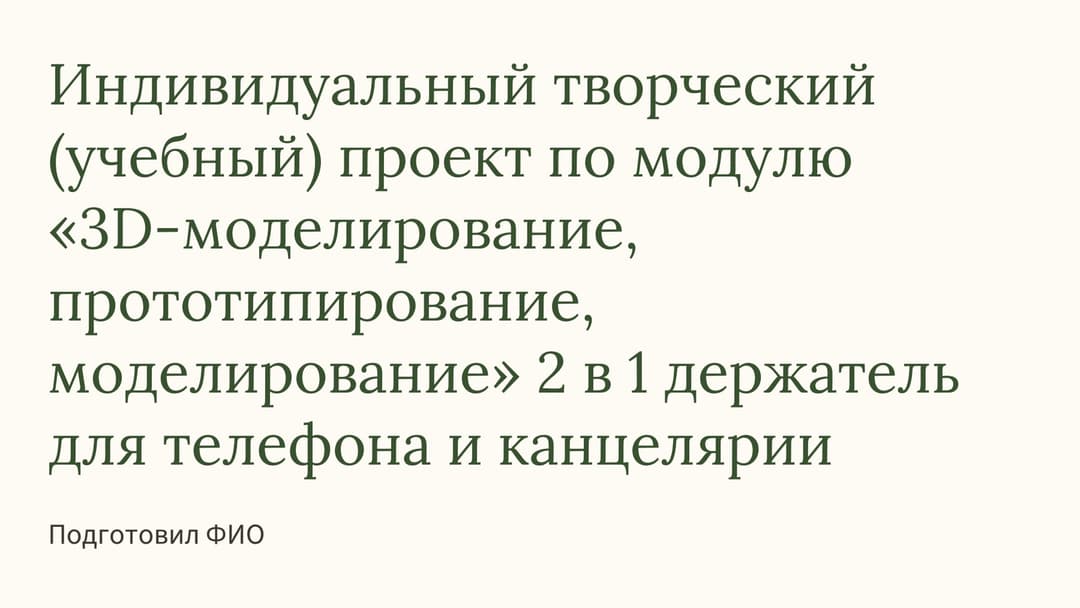 Слайд 1