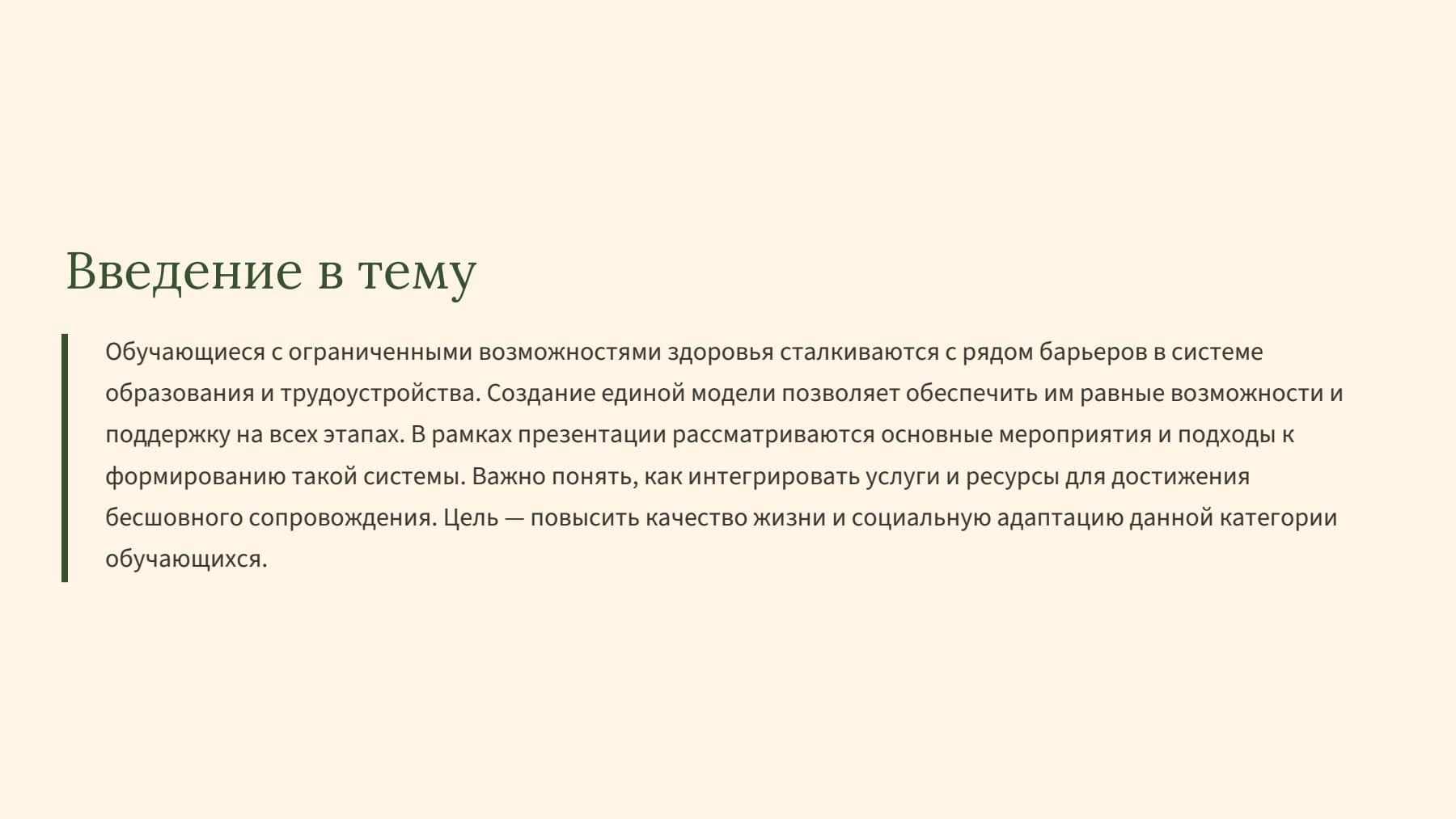 Слайд 2