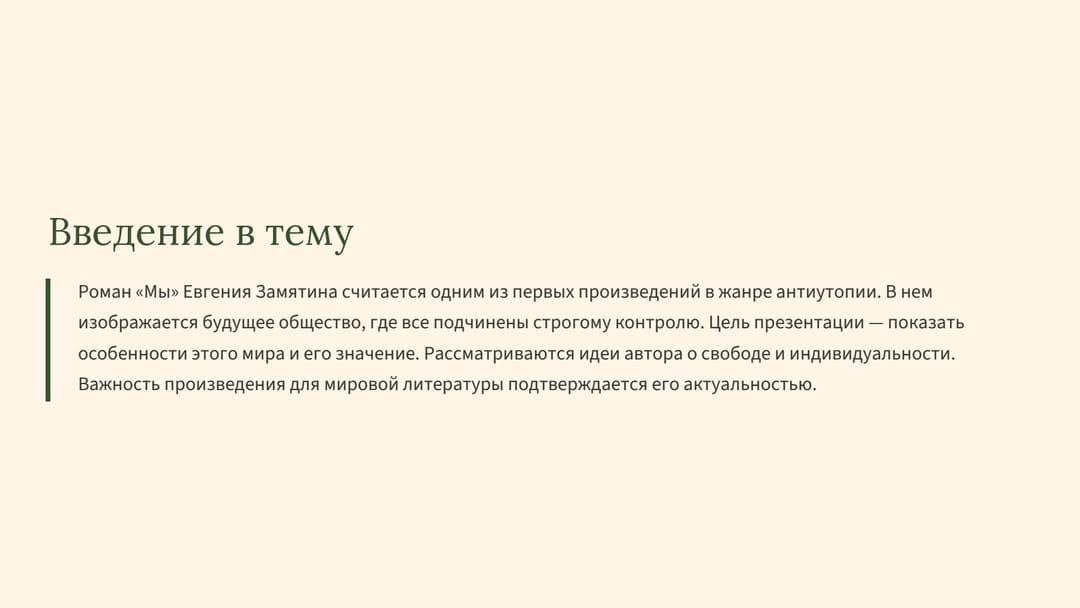Слайд 2