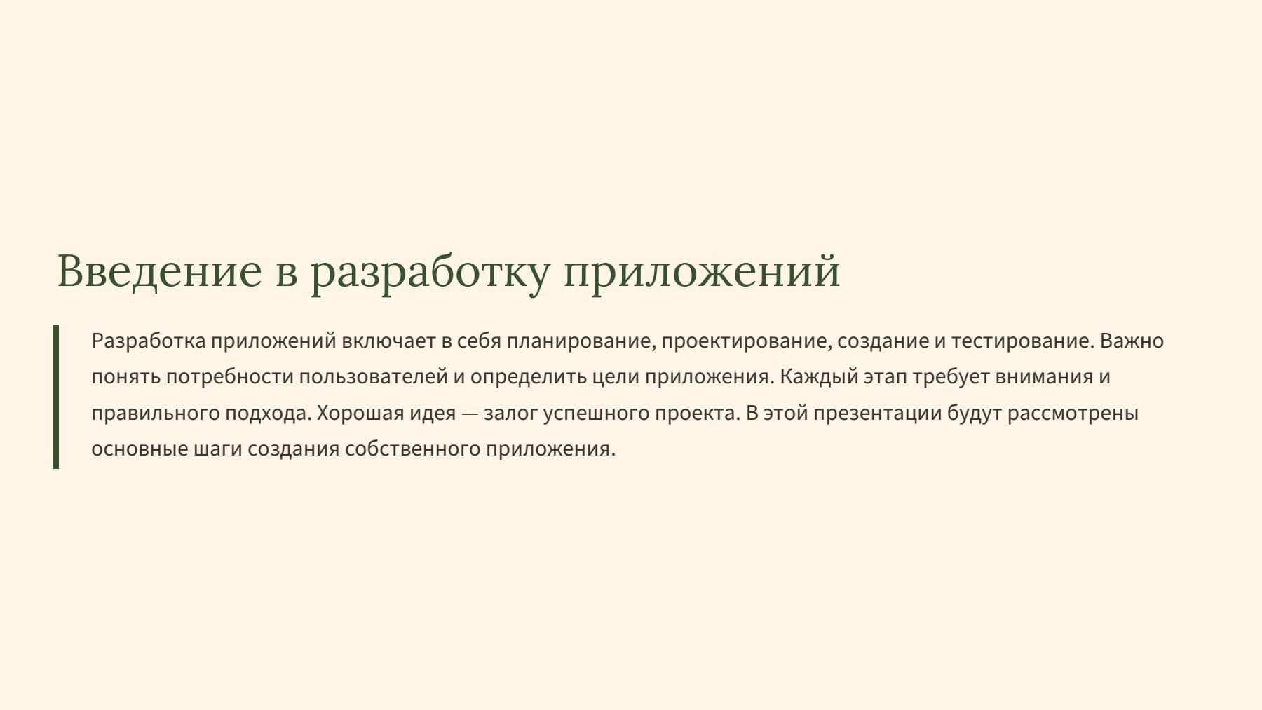 Слайд 2