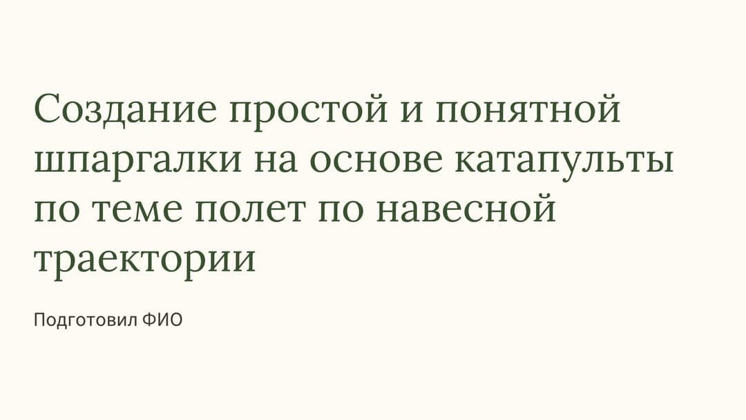Слайд 1