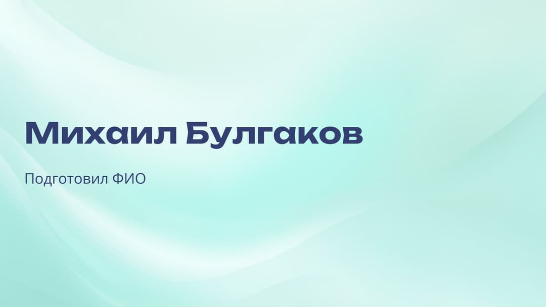 Слайд 1