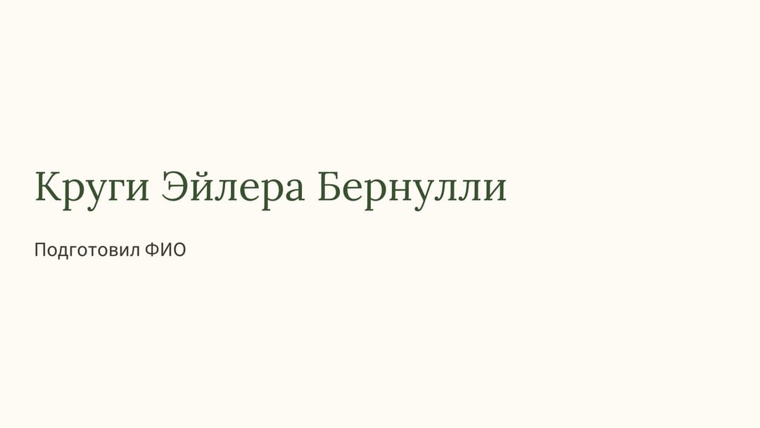 Слайд 1