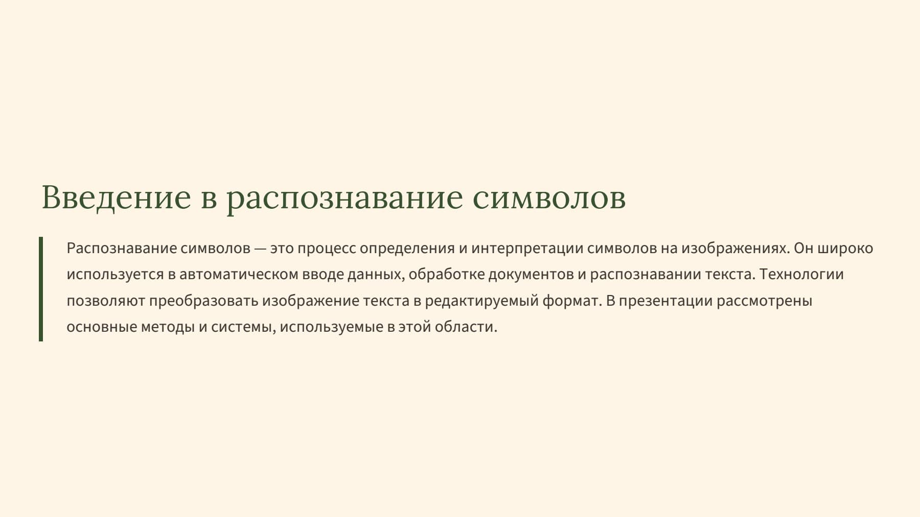 Слайд 2