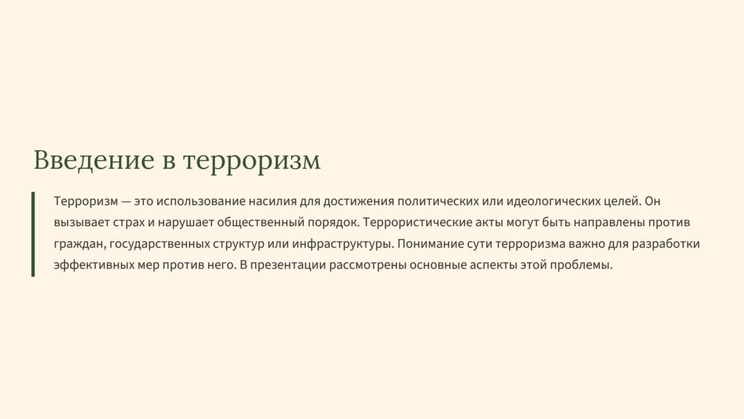 Слайд 2