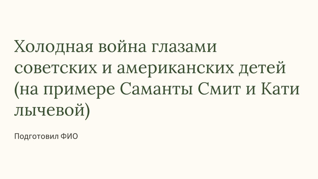 Слайд 1