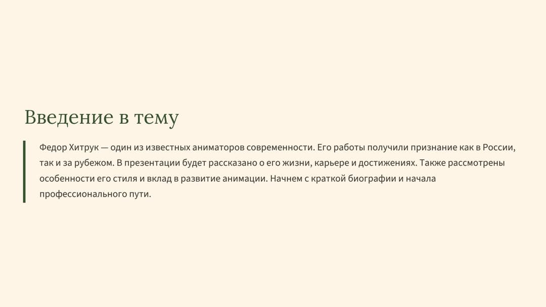 Слайд 2