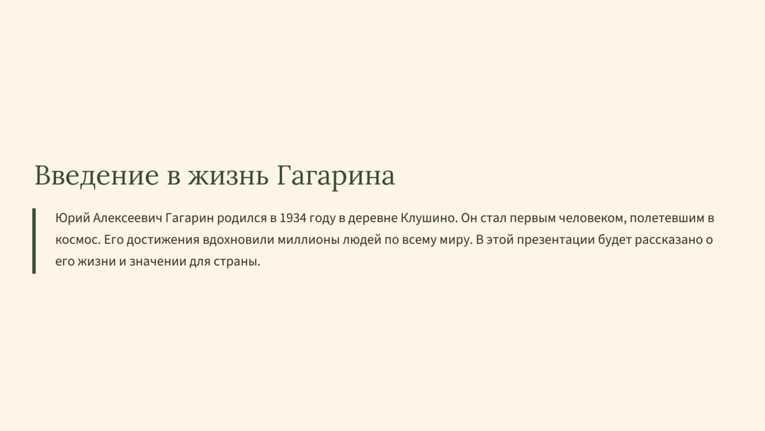 Слайд 2